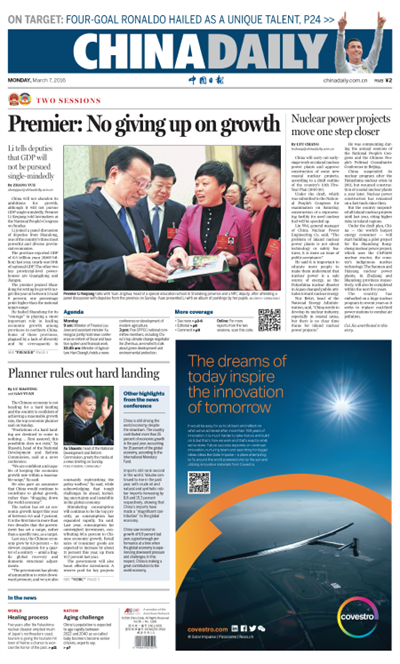 3月7日中國日報推薦：李克強強調促進中國經濟穩增長