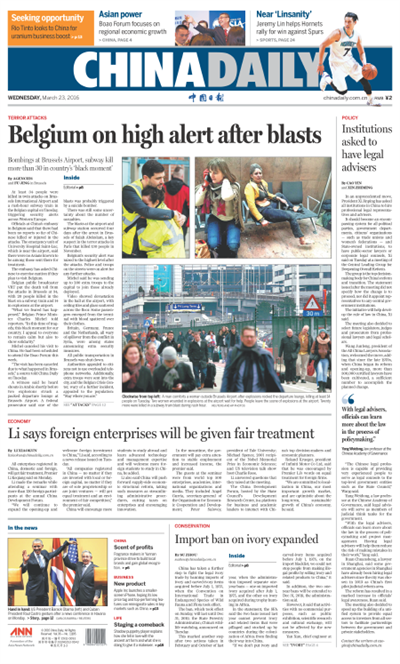 3月23日中國日報推薦：習近平：普遍建立法律顧問制度