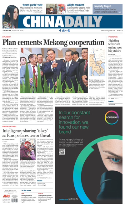 3月24日中國(guó)日?qǐng)?bào)推薦:習(xí)近平出訪捷克或?qū)U(kuò)大兩國(guó)合作