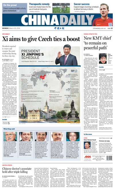 3月28日中國(guó)日?qǐng)?bào)推薦:習(xí)近平今日開啟對(duì)捷克的歷史性訪問