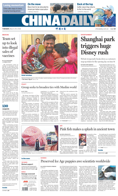 3月29日中國日報推薦:捷克總理:深化中捷兩國關(guān)系是首要任務