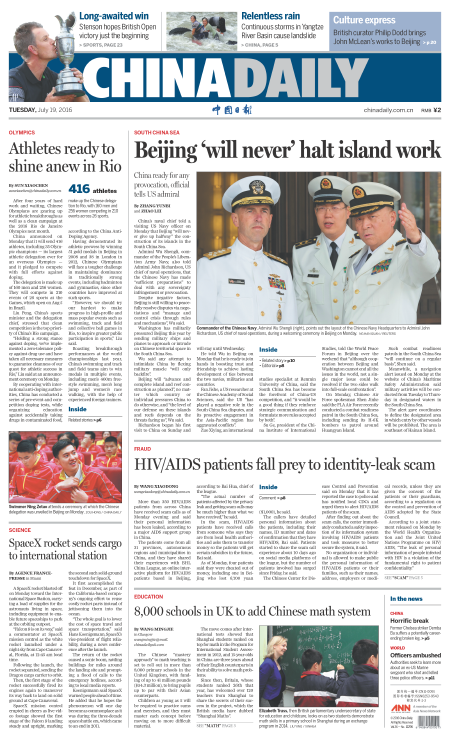 7月19日中國日報推薦：中國絕不會讓島礁建設半途而廢