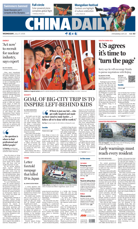 7月27日中國日報推薦:美國務卿:南海局勢應翻篇 支持中菲對話談判