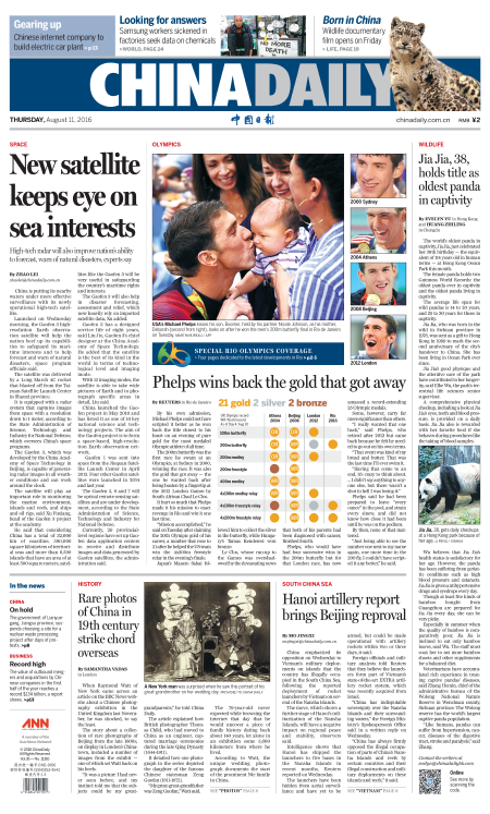 8月11日中國日?qǐng)?bào)推薦：菲爾普斯又創(chuàng)奧運(yùn)佳績(jī)