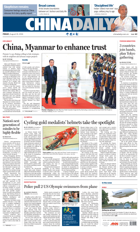 8月19日中國日報推薦:李克強會見昂山素季:增強政治互信