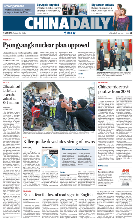 8月25日中國日報推薦：和平談判是結束敵對狀態的唯一途徑