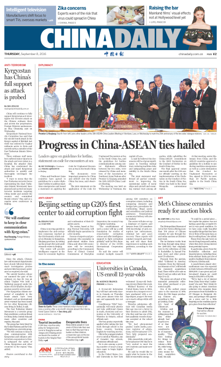 9月8日中國日報推薦：大使館被襲，反恐需要加強合作