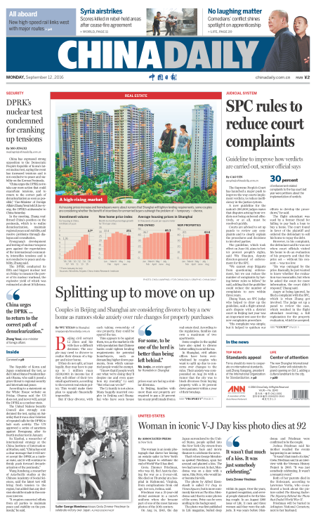 9月12日中國日報推薦:美國反恐策略該變了