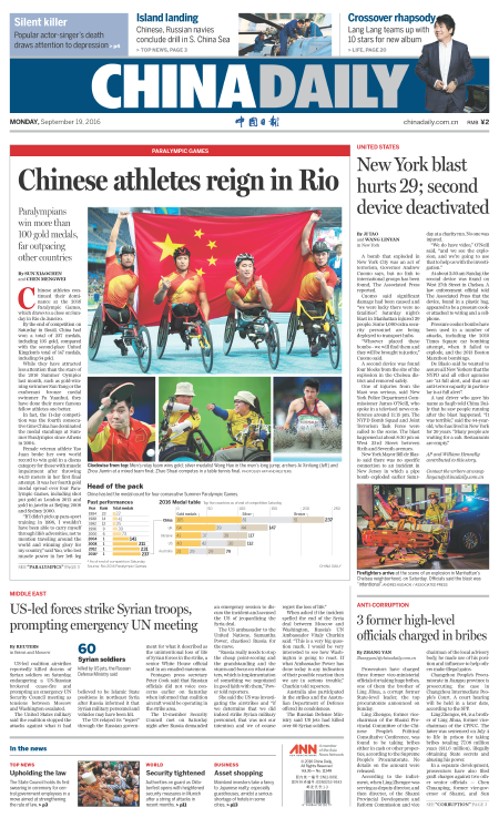 9月19日中國日報推薦：中日癥結，不全在歷史