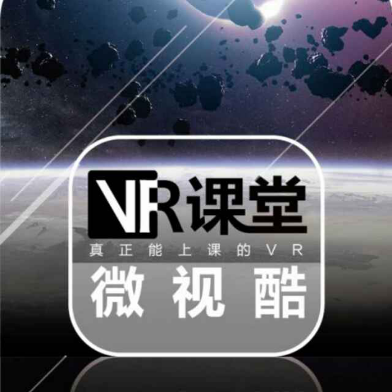 全國首家“基礎教育VR教學示范校“花落北京培新小學