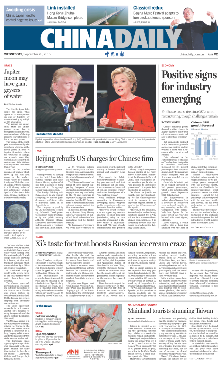 9月28日中國日報推薦:中日關系緊張,怪誰?