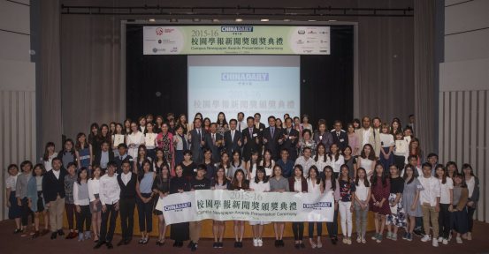 中國(guó)日?qǐng)?bào)第五屆校園學(xué)報(bào)新聞獎(jiǎng)評(píng)選頒獎(jiǎng)典禮在港舉辦<BR>促兩岸四地28所高校逾200師生交流