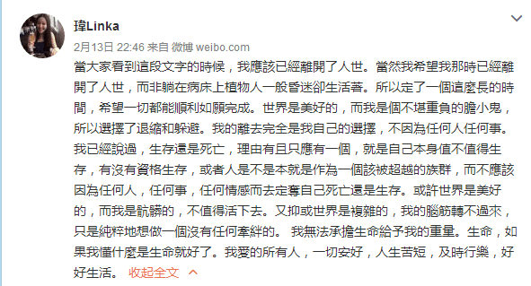 女留學生加州自殺 疑似手寫遺書曝光【組圖】