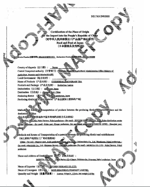 無印良品發聲明回應“進口食品產自日本核污染區”