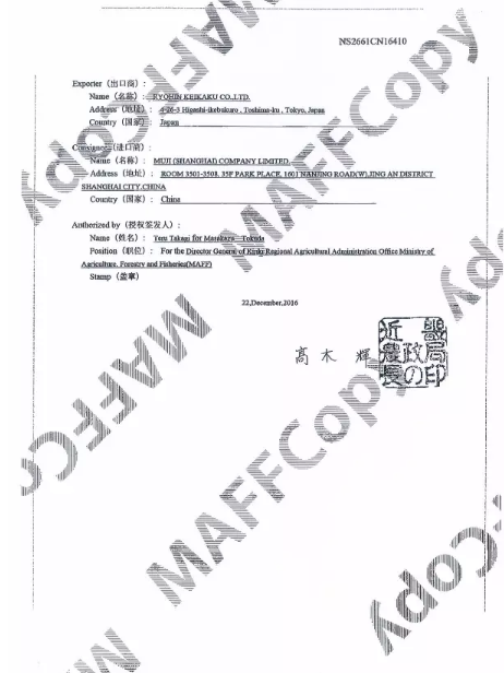 無印良品發(fā)聲明回應(yīng)“進(jìn)口食品產(chǎn)自日本核污染區(qū)”