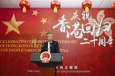 劉曉明:香港回歸以來,日益成為中英關系的重要橋梁和紐帶