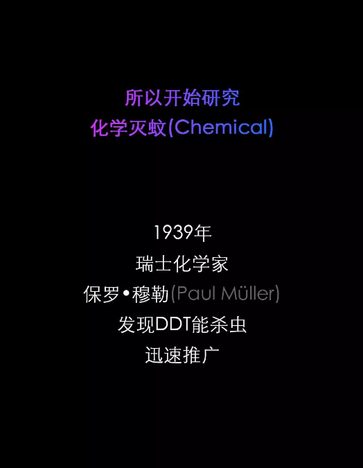 不開玩笑！今天是世！界！蚊！子！日！丨圖圖是道