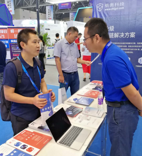 紙貴科技亮相2018智博會，用區塊鏈技術驅動產業升級