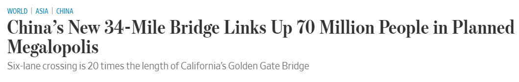 “要致富，先修路！”昨天，外媒花式報(bào)道港珠澳大橋丨外媒說