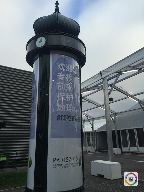 懶人包：關(guān)于巴黎氣候大會(huì)，這里有你想知道的一切