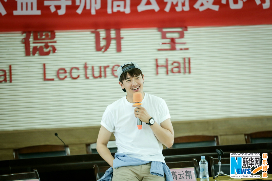 高云翔河南公益行 幫扶貧困學生送關愛