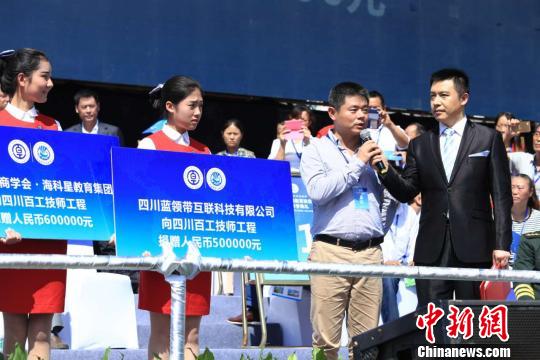 首創(chuàng)精準(zhǔn)扶貧新模式 四川870名學(xué)子開啟“技師夢”