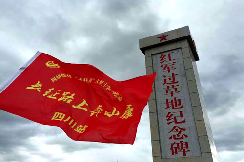 【網絡媒體“走轉改”】四川小金縣：風雨彩虹長征路 鏗鏘玫瑰助扶貧