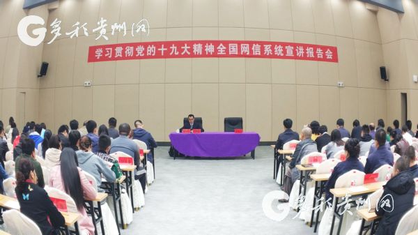 【領航新征程】十九大宣講員走進貴州企業 創業青年：新時代是我們的舞臺