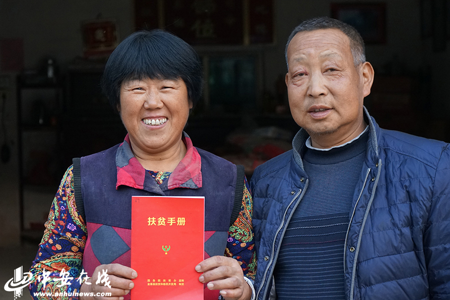 笑一笑 拍個照 俺們不再是貧困戶！——金寨縣迎河村的22張燦爛笑臉