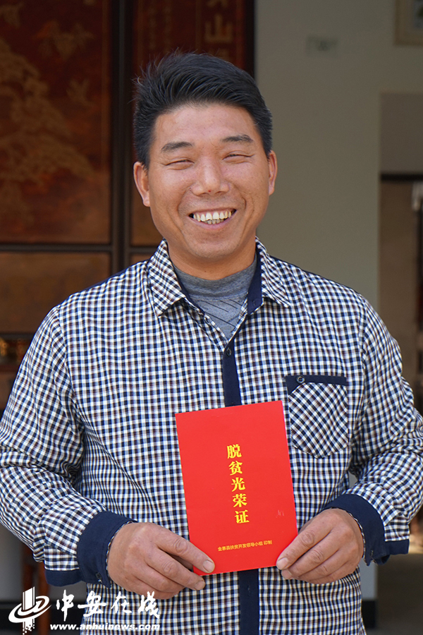 笑一笑 拍個照 俺們不再是貧困戶！——金寨縣迎河村的22張燦爛笑臉