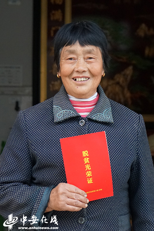 笑一笑 拍個照 俺們不再是貧困戶！——金寨縣迎河村的22張燦爛笑臉