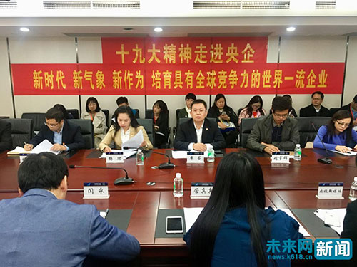 【十九大精神進央企】翱翔之翼促進