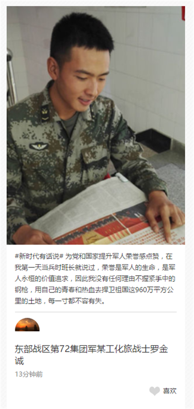 【領(lǐng)航新征程】新時(shí)代有話說！“學(xué)思踐悟十九大”通道接力開啟等你來