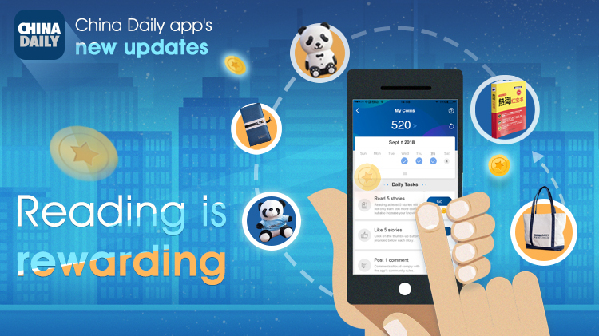 致China Daily客戶端用戶：你的時間不會被辜負(fù)