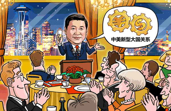 “習主席訪美”漫評④：習主席西雅圖講演體現中方的坦率、務實